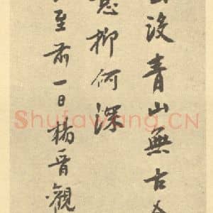 清代 恽寿平·拟古册·杨晋题跋