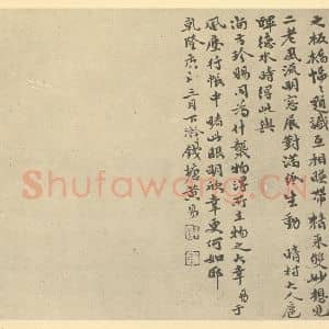 清代 高凤翰·画册·黄易题跋