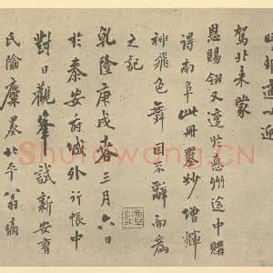 清代 高凤翰·画册·翁方纲题跋