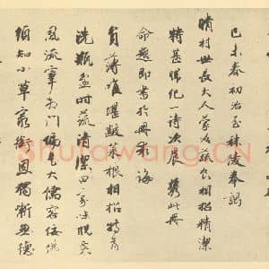 清代 高凤翰·画册·王文治题跋