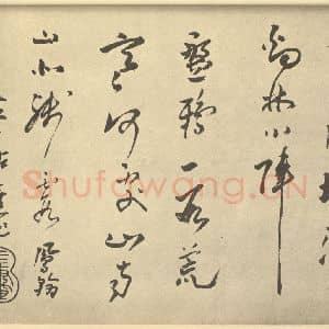 清代 高凤翰·左手书画合璧·高凤翰题跋(三)