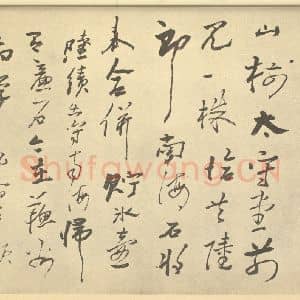 清代 高凤翰·左手书画合璧·高凤翰题跋(五)