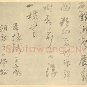 清代 高凤翰·左手书画合璧·高凤翰题跋(十)