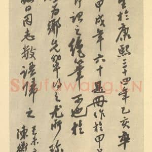 清代 李方膺·墨兰册·陈衡恪题跋