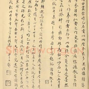 清代 恽寿平·拟古册·狄平子题跋
