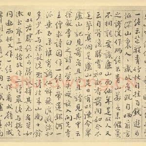 清代 边寿民·芦雁册·边寿民题跋(三)