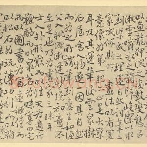 清代 边寿民·芦雁册·边寿民题跋(四)