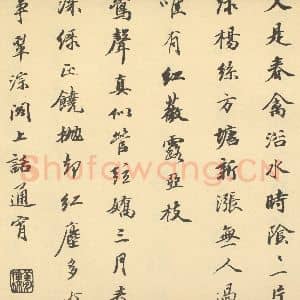 清代 潘恭寿·自吟诗意图册·王文治题跋(三)