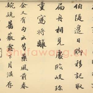 清代 潘恭寿·自吟诗意图册·王文治题跋(七)