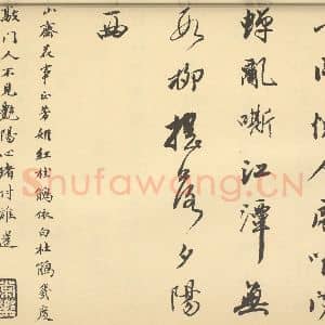 清代 潘恭寿·自吟诗意图册·王文治题跋(十三)