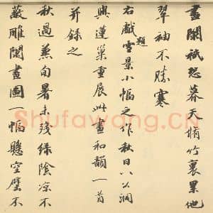 清代 潘恭寿·自吟诗意图册·王文治题跋(十五)