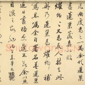 清代 潘恭寿·自吟诗意图册·王文治题跋(十六)