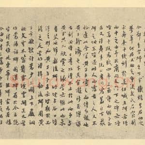 清代 黄易·得碑图册·翁方纲题跋