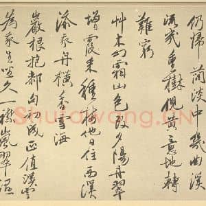 清代 奚冈·诗画册·奚冈题跋(一)