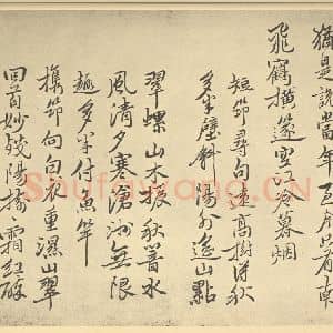 清代 奚冈·诗画册·奚冈题跋(三)