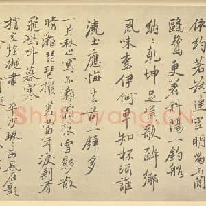 清代 奚冈·诗画册·奚冈题跋(五)