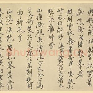 清代 奚冈·诗画册·奚冈题跋(六)