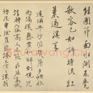 清代 奚冈·诗画册·奚冈题跋(七)