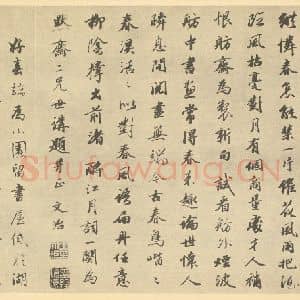 清代 奚冈·留春小舫图卷·王文治 阮元题跋