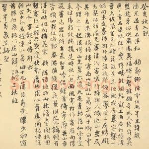 清代 王学浩·滦水联唫图卷·阮元题跋(一)