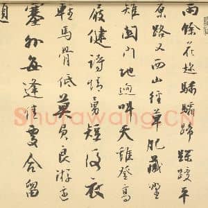清代 王学浩·滦水联唫图卷·铁保题跋(一)