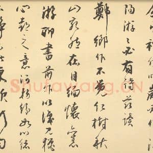 清代 王学浩·滦水联唫图卷·铁保题跋(二)