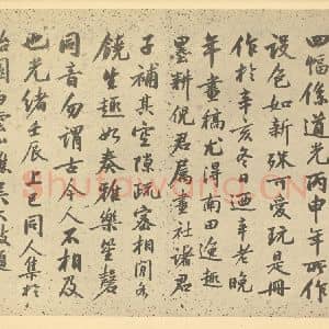 清代 吴允楷·花艹册·吴大澄题跋(二)