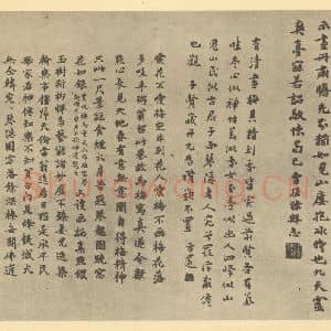 清代 汤贻汾·梅花册·汤涤 方还·林志钧题跋