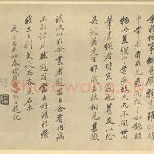 清代 戴熙·山水册·戴熙题跋