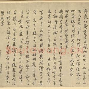 清代 戴熙·山水册·赵彦修题跋