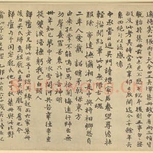 清代 吴大澄·山水册·陆恢题跋