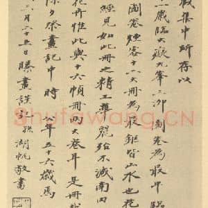 清代 吴大澄·临南田画册·吴湖帆题跋(二)