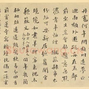 清代 翁同和·遗画册·翁同和临翁方纲题跋