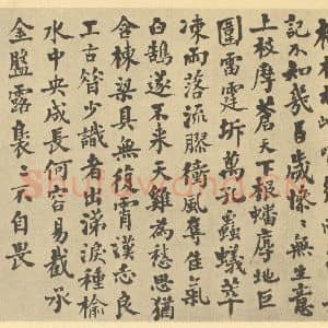 清代 翁同和·遗画册·翁同和题跋(一)