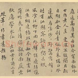 清代 翁同和·遗画册·翁同和题跋(二)