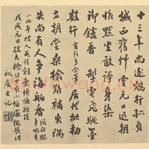 清代 翁同和·遗画册·翁同和题跋(六)