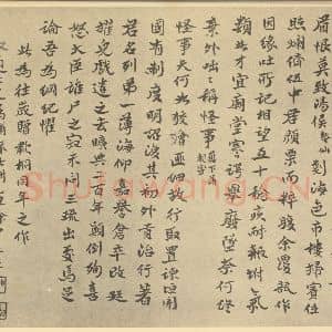 清代 陈豪·遗画·陈三立题跋