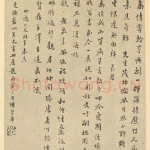 清代 陈豪·遗画·陈曾寿题跋