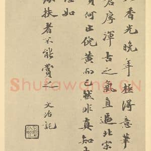 清代 陆恢·临董其昌山水册·费念慈临王文治题跋