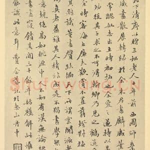 清代 陆恢·临董其昌山水册·费念慈题跋(一)