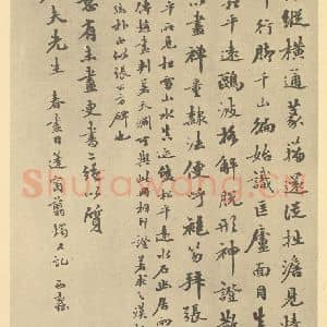 清代 陆恢·临董其昌山水册·费念慈题跋(二)