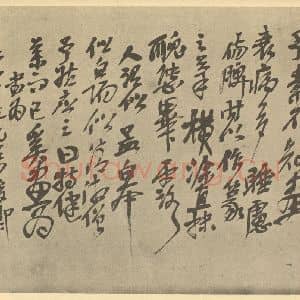 清代 吴俊卿·花果册·吴俊卿题跋(二)