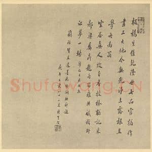 清代 汤燮·兰册·陈宝琛题跋