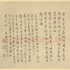 清代 汤燮·兰册·赵世骏题跋