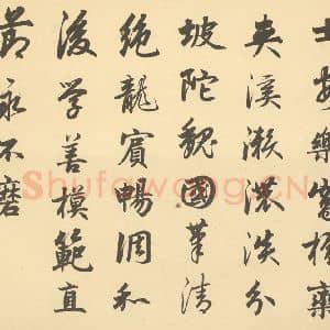 清代 恽寿平·王概合璧·嘉庆帝题跋(英和奉敕书)(二)