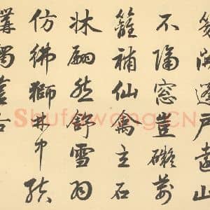 清代 恽寿平·王概合璧·嘉庆帝题跋(英和奉敕书)(五)