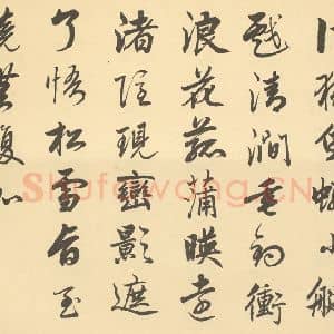 清代 恽寿平·王概合璧·嘉庆帝题跋(英和奉敕书)(七)