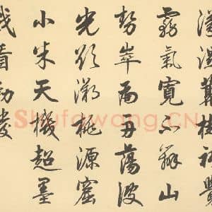 清代 恽寿平·王概合璧·嘉庆帝题跋(英和奉敕书)(八)