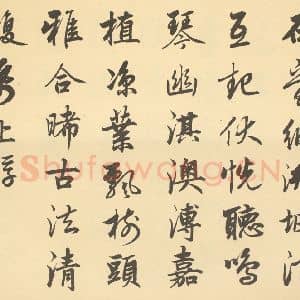 清代 恽寿平·王概合璧·嘉庆帝题跋(英和奉敕书)(九)