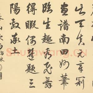 清代 恽寿平·王概合璧·嘉庆帝题跋(英和奉敕书)(十)